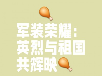 江南体育-队伍整装待发，勇者并肩开疆拓土