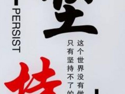 江南体育-顽强作战，尽管困难重重，但不放弃希望