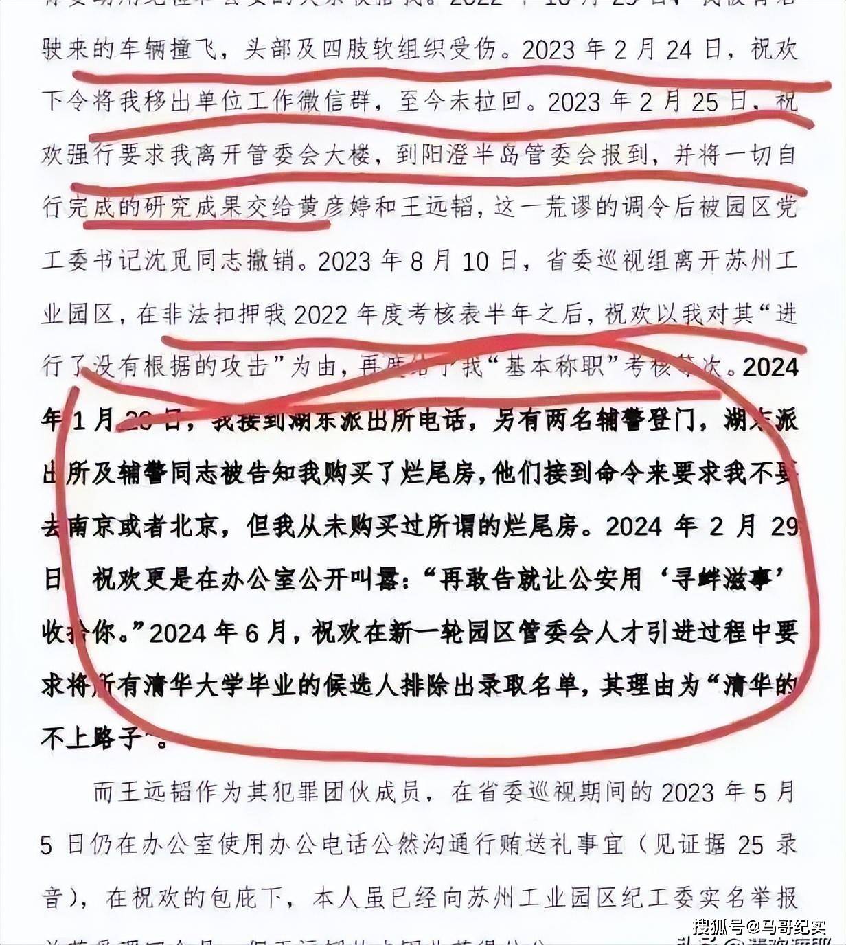 局势扑朔迷离，胜负悬念至最后一刻