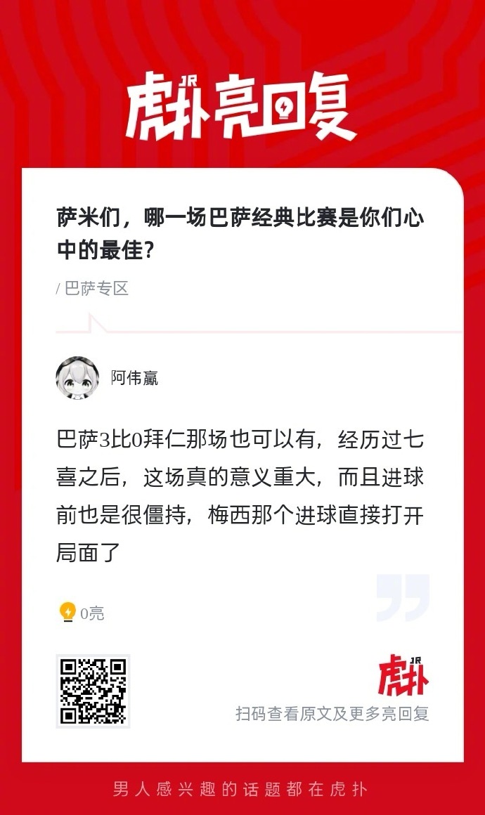 欧国联比赛精彩纷呈，球迷眼睛为之一亮