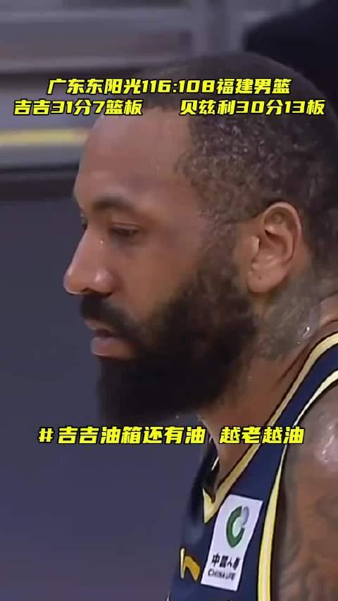 广东队在场上表现抢眼，击败对手