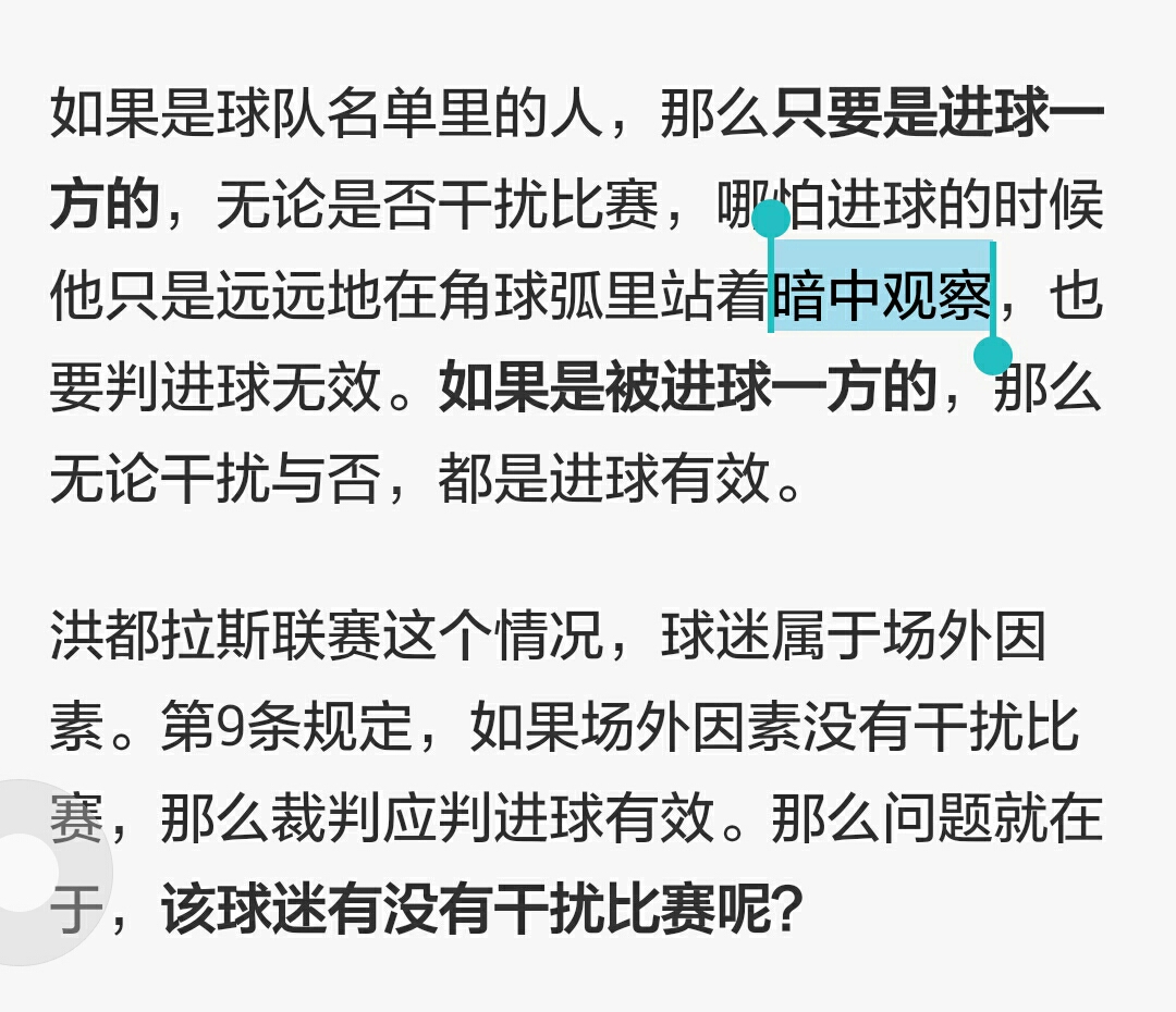 比赛过程中发生争执事件，裁判如何处理？